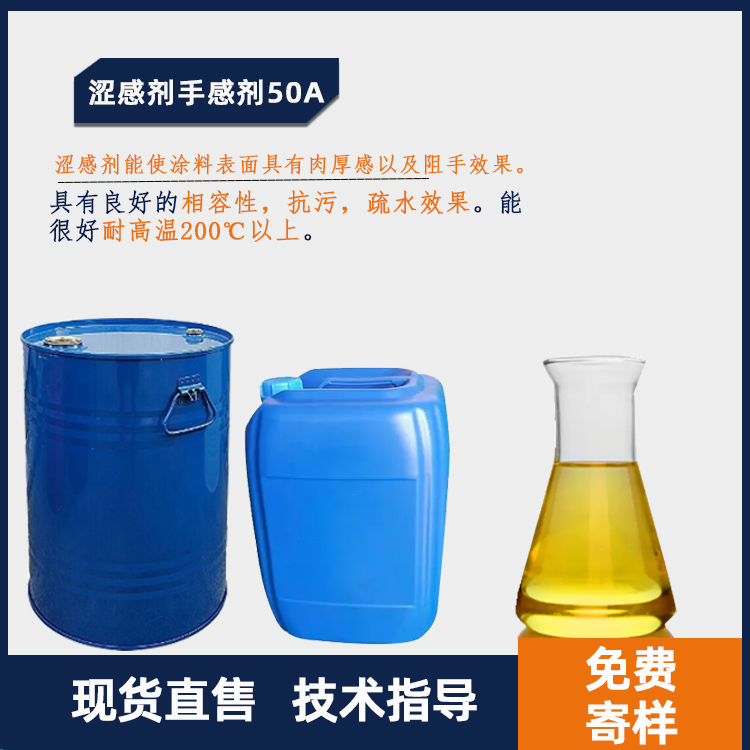 肉感阻手劑澀感劑手感劑50A.jpg